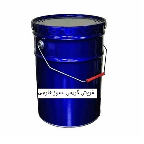 فروش گریس نسوز خارجی